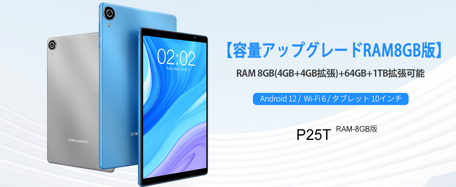 TECLAST P25T Android 12 タブレット wi-fi 6 認証 Amazon.co.jp: TECLAST P25Tタブレット10インチ RAM 8GB(4GB+4GB拡張)+